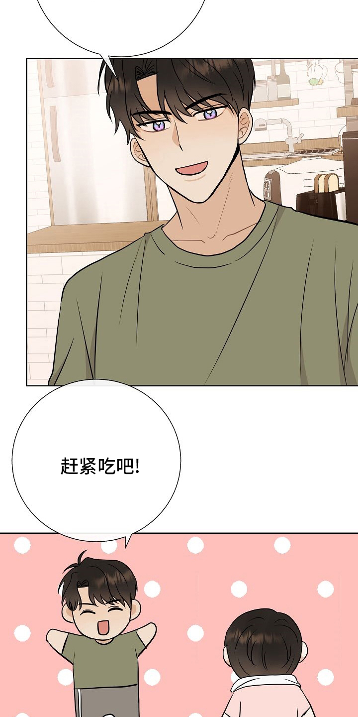 《落跑甜心》第34章愿望 第10页
