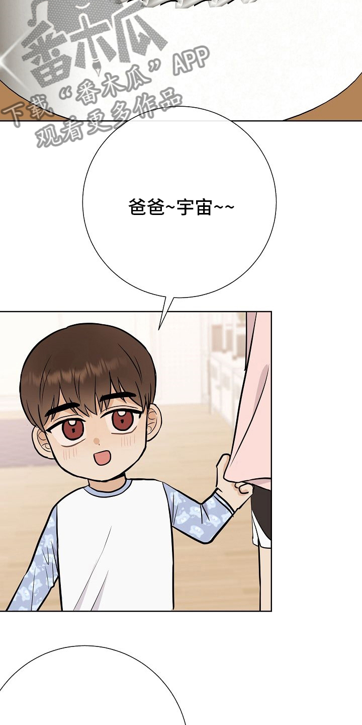 《落跑甜心》第34章愿望 第12页