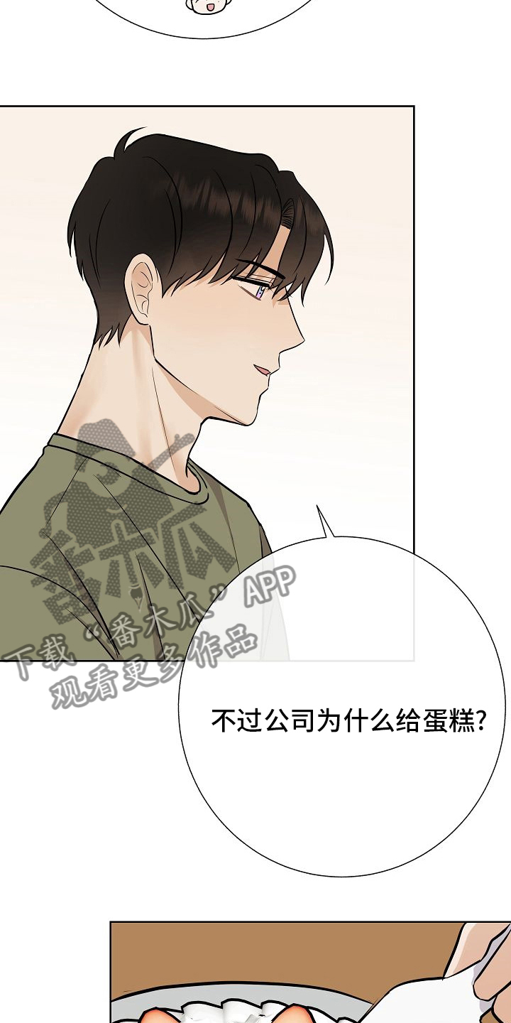 《落跑甜心》第34章愿望 第17页