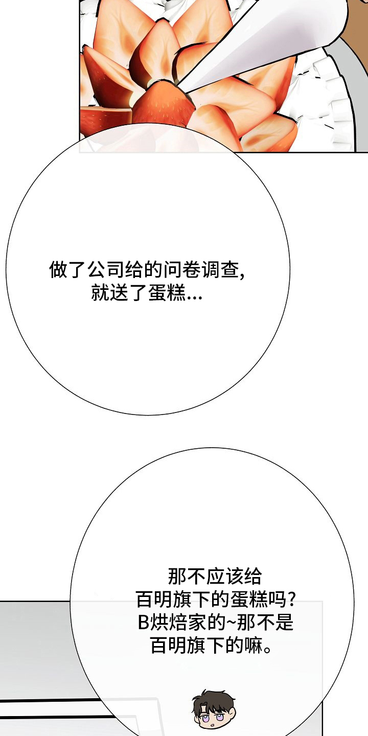 《落跑甜心》第34章愿望 第18页