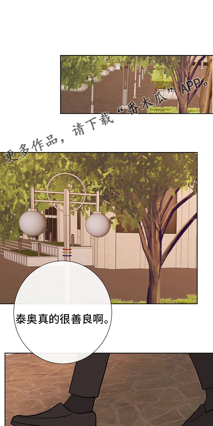 《落跑甜心》第34章愿望 第1页