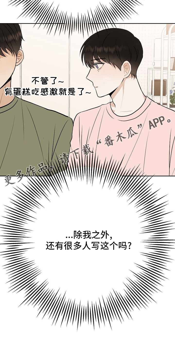 《落跑甜心》第34章愿望 第20页