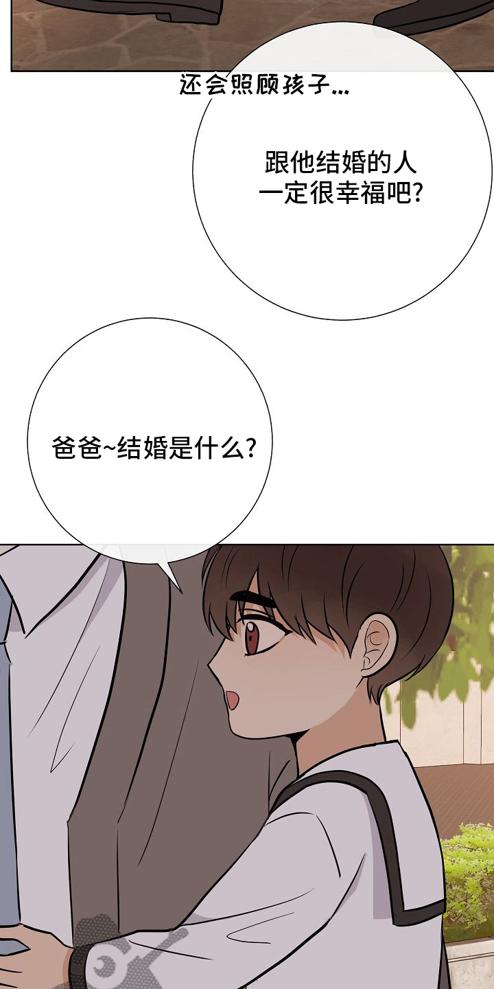 《落跑甜心》第34章愿望 第2页