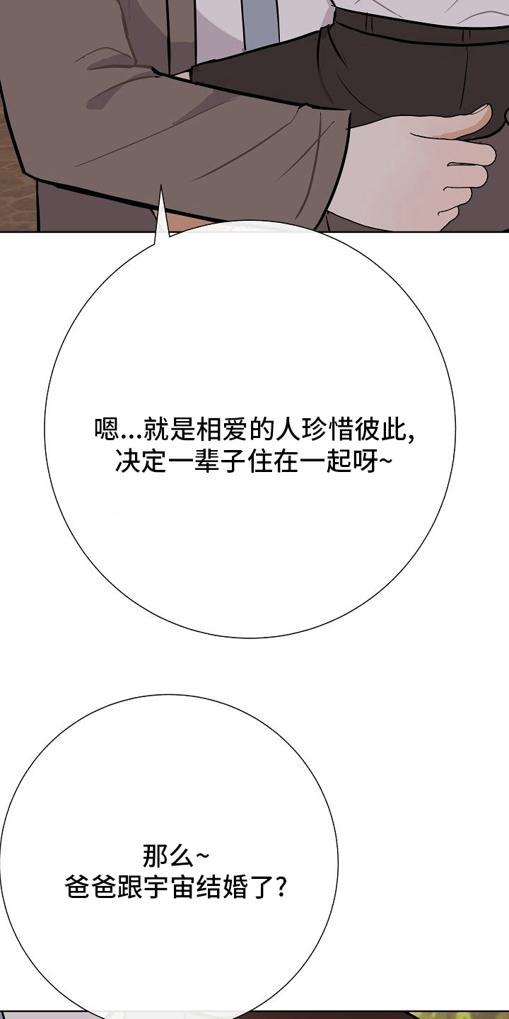 《落跑甜心》第34章愿望 第4页