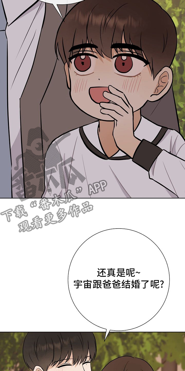 《落跑甜心》第34章愿望 第5页