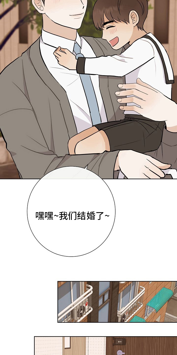 《落跑甜心》第34章愿望 第6页