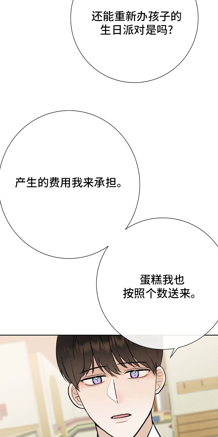 《落跑甜心》第38章我喜欢哥 第10页