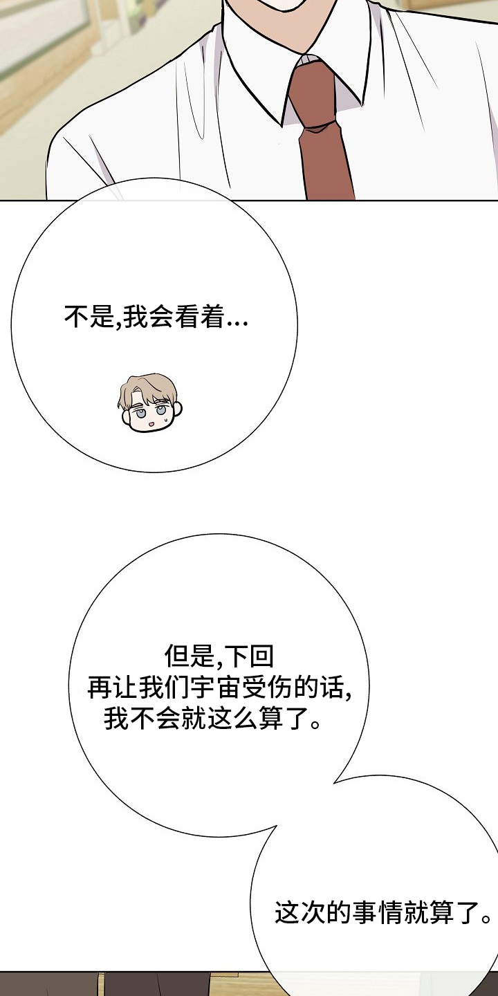《落跑甜心》第38章我喜欢哥 第11页