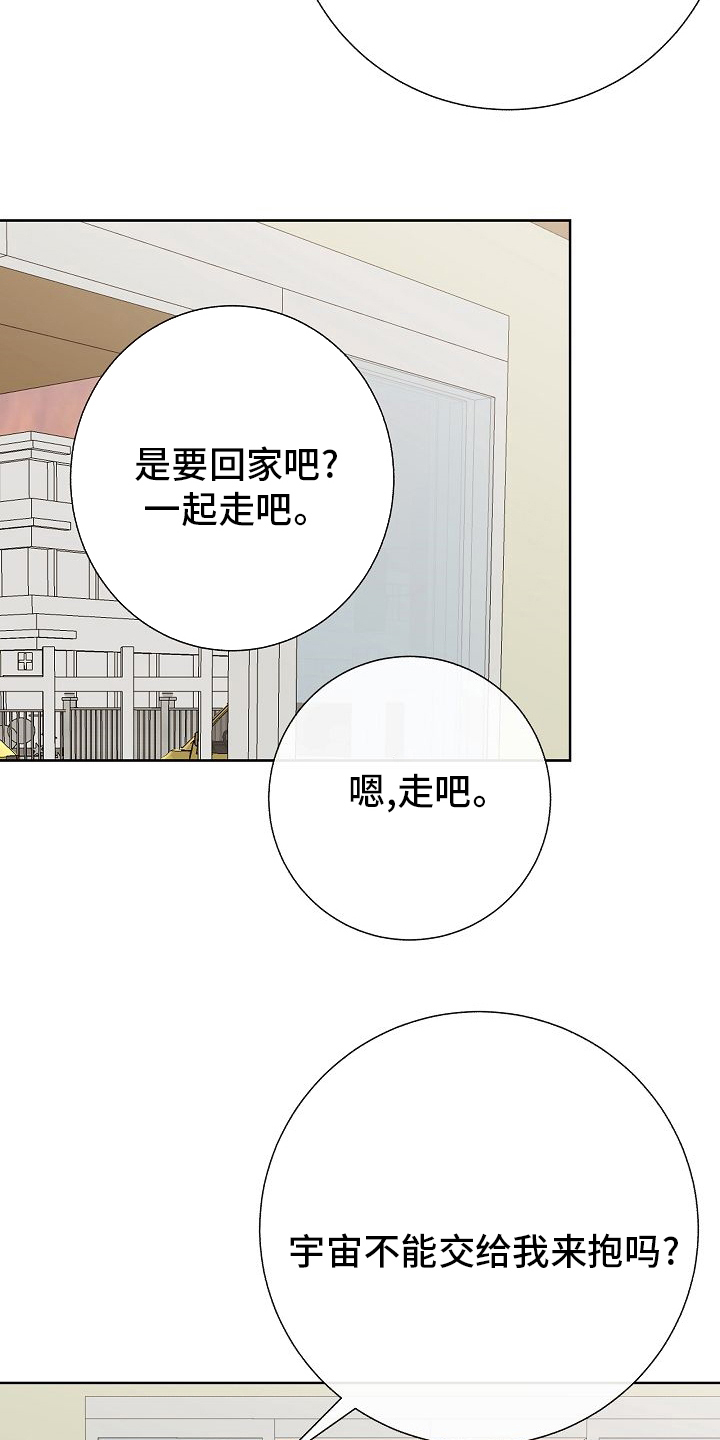 《落跑甜心》第38章我喜欢哥 第14页