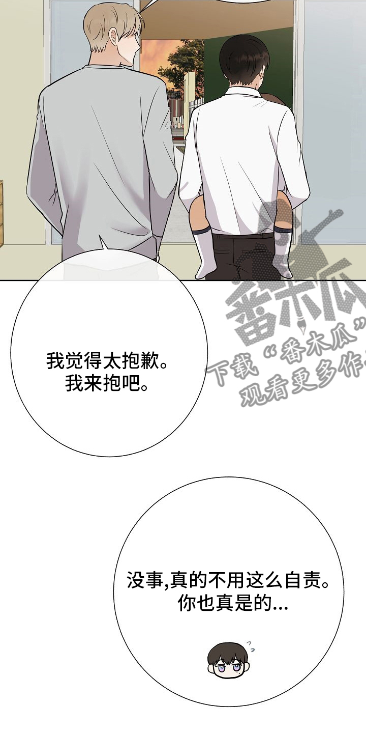 《落跑甜心》第38章我喜欢哥 第15页