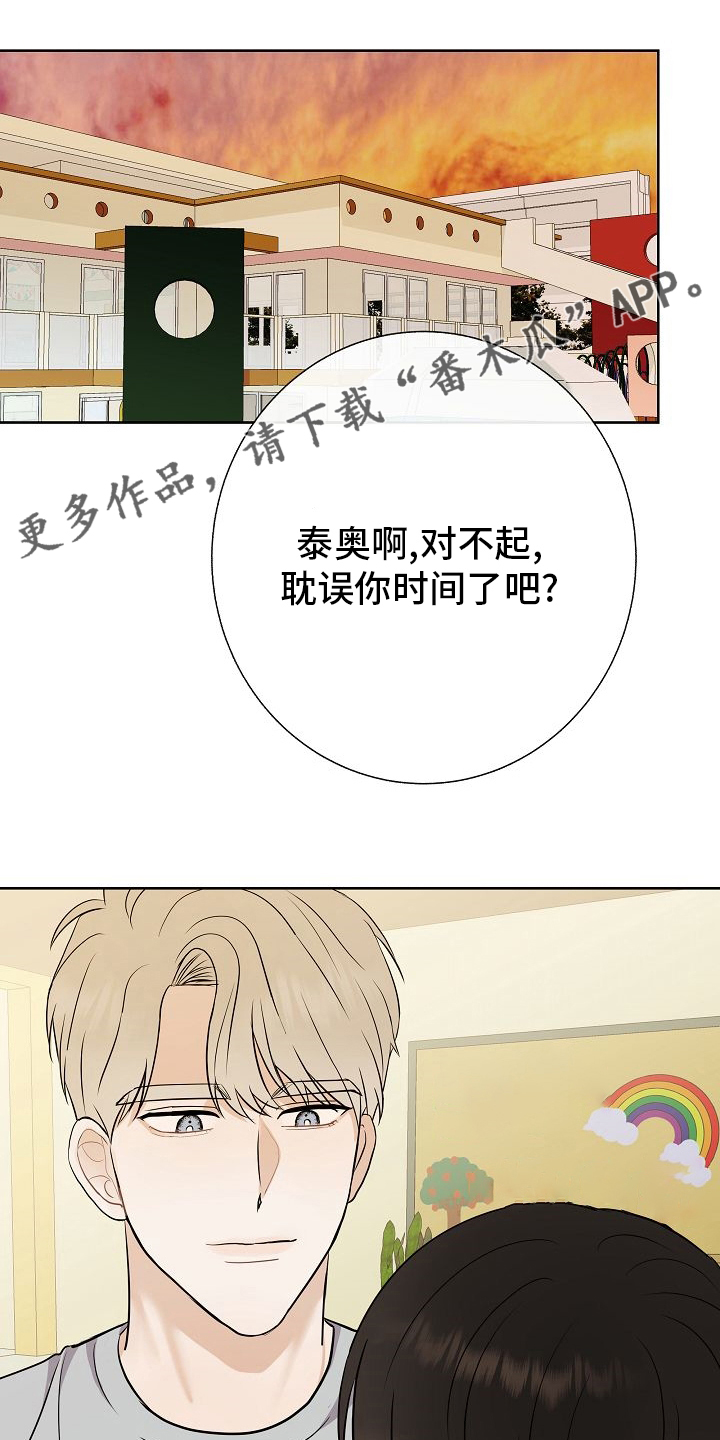 《落跑甜心》第38章我喜欢哥 第1页