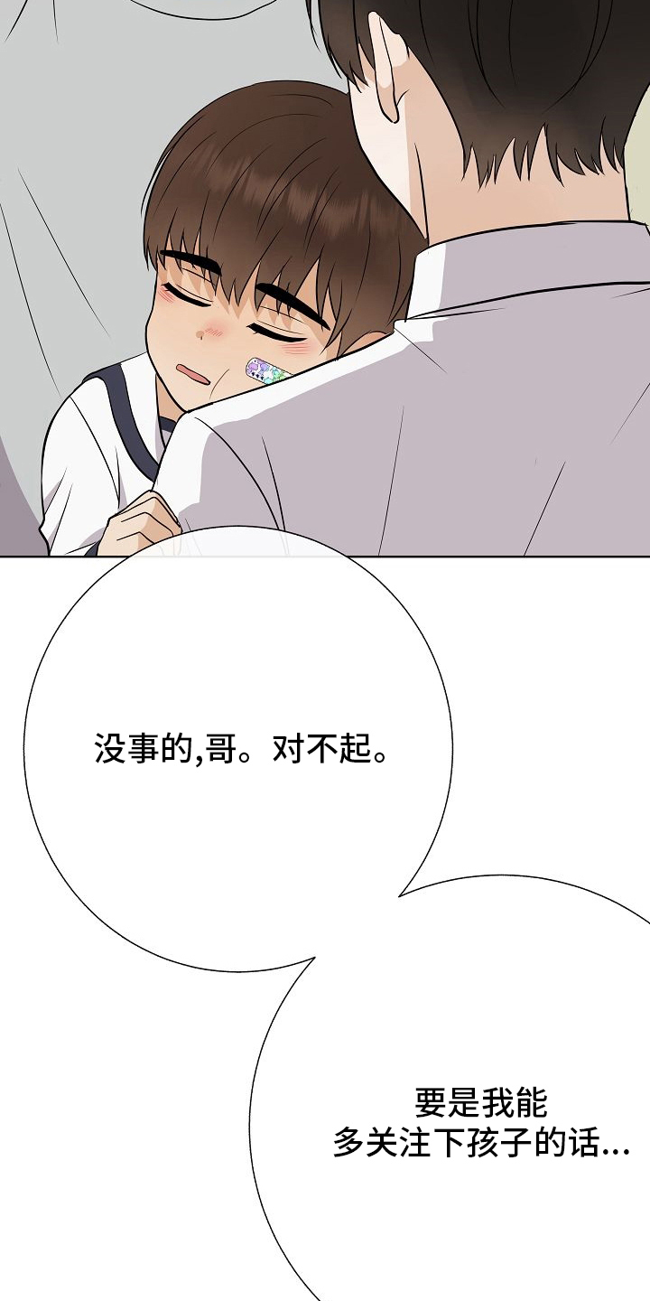 《落跑甜心》第38章我喜欢哥 第2页