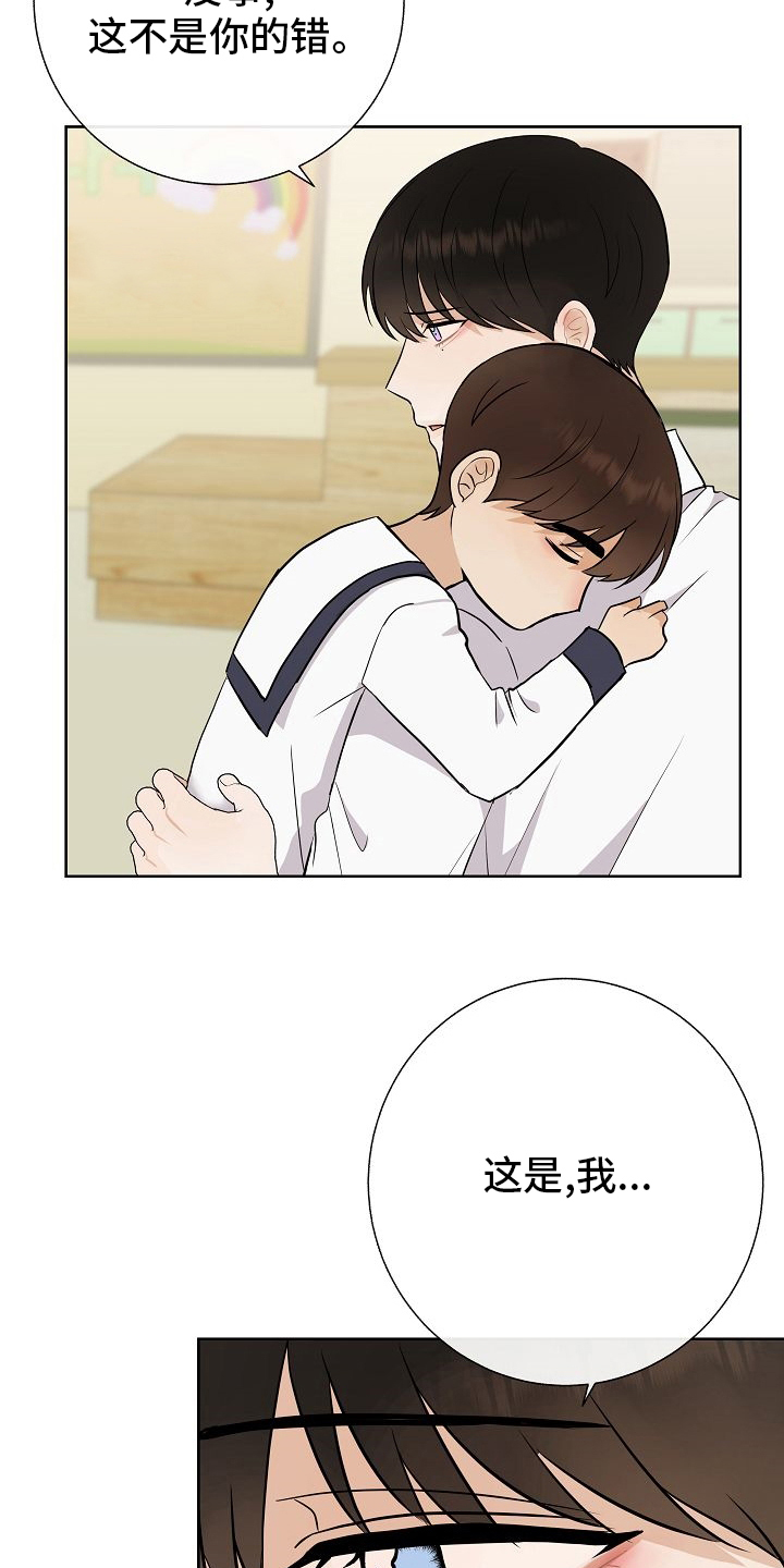 《落跑甜心》第38章我喜欢哥 第4页