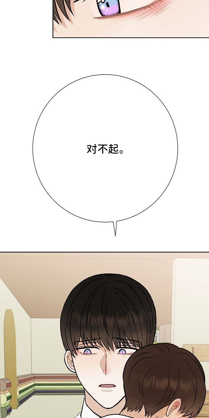 《落跑甜心》第38章我喜欢哥 第5页