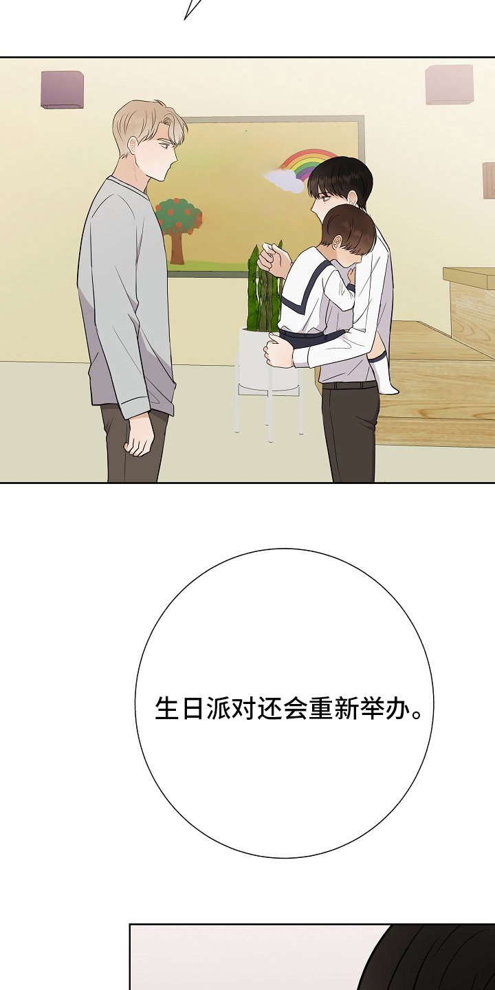 《落跑甜心》第38章我喜欢哥 第7页