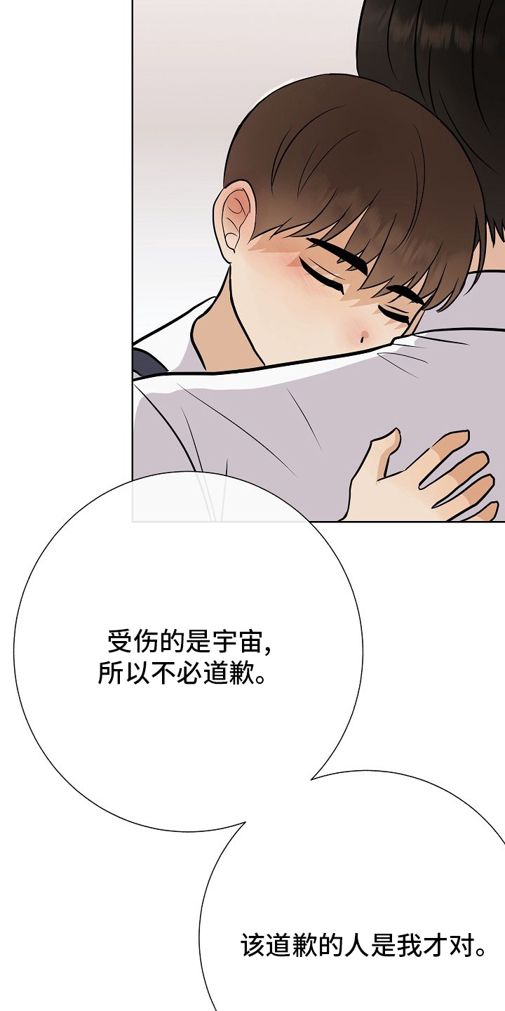 《落跑甜心》第38章我喜欢哥 第8页