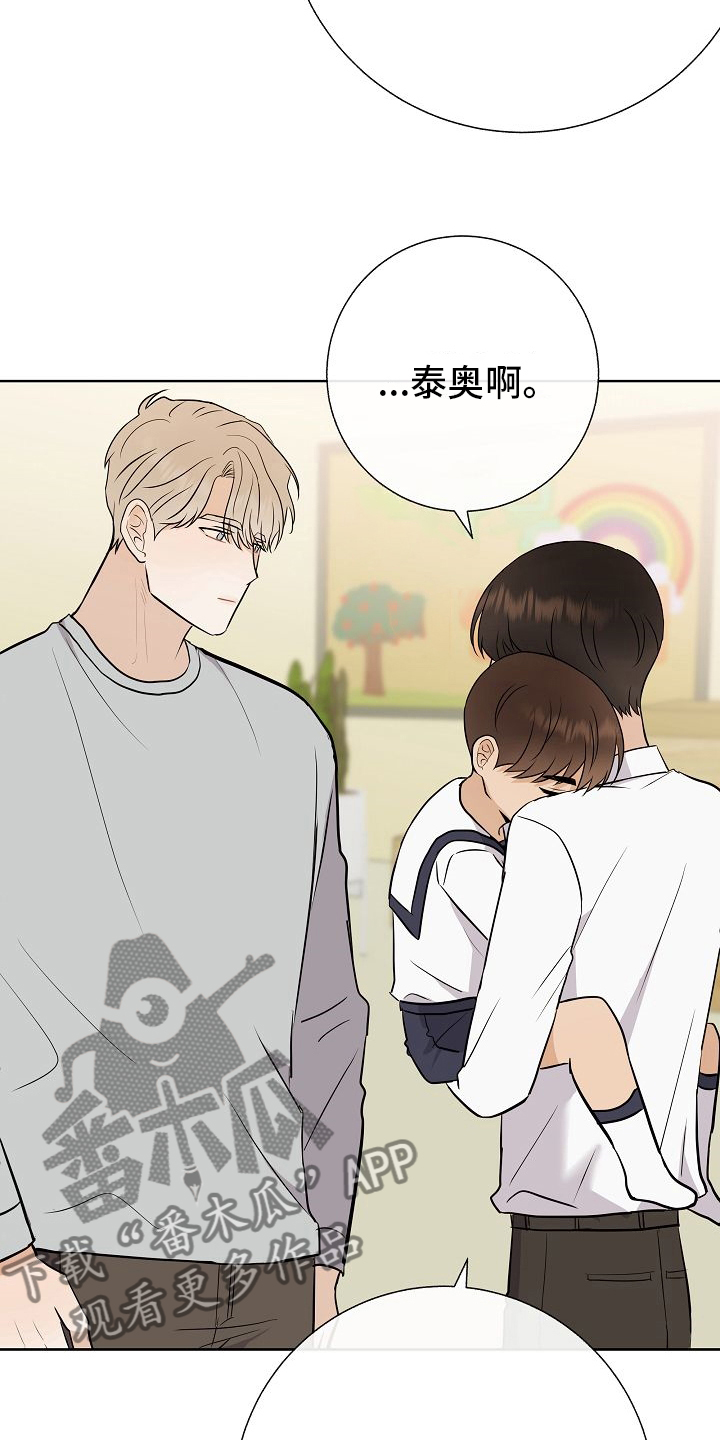 《落跑甜心》第38章我喜欢哥 第9页