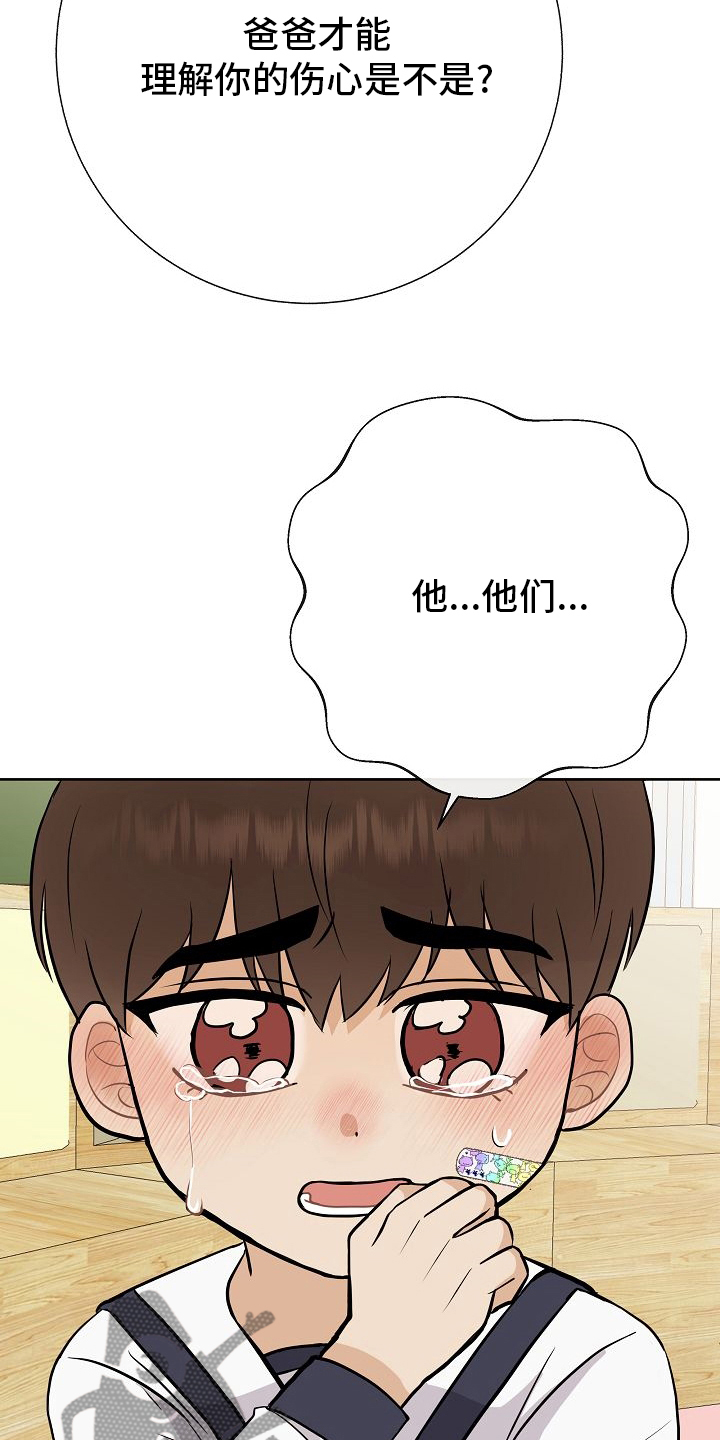 《落跑甜心》第37章失望 第10页