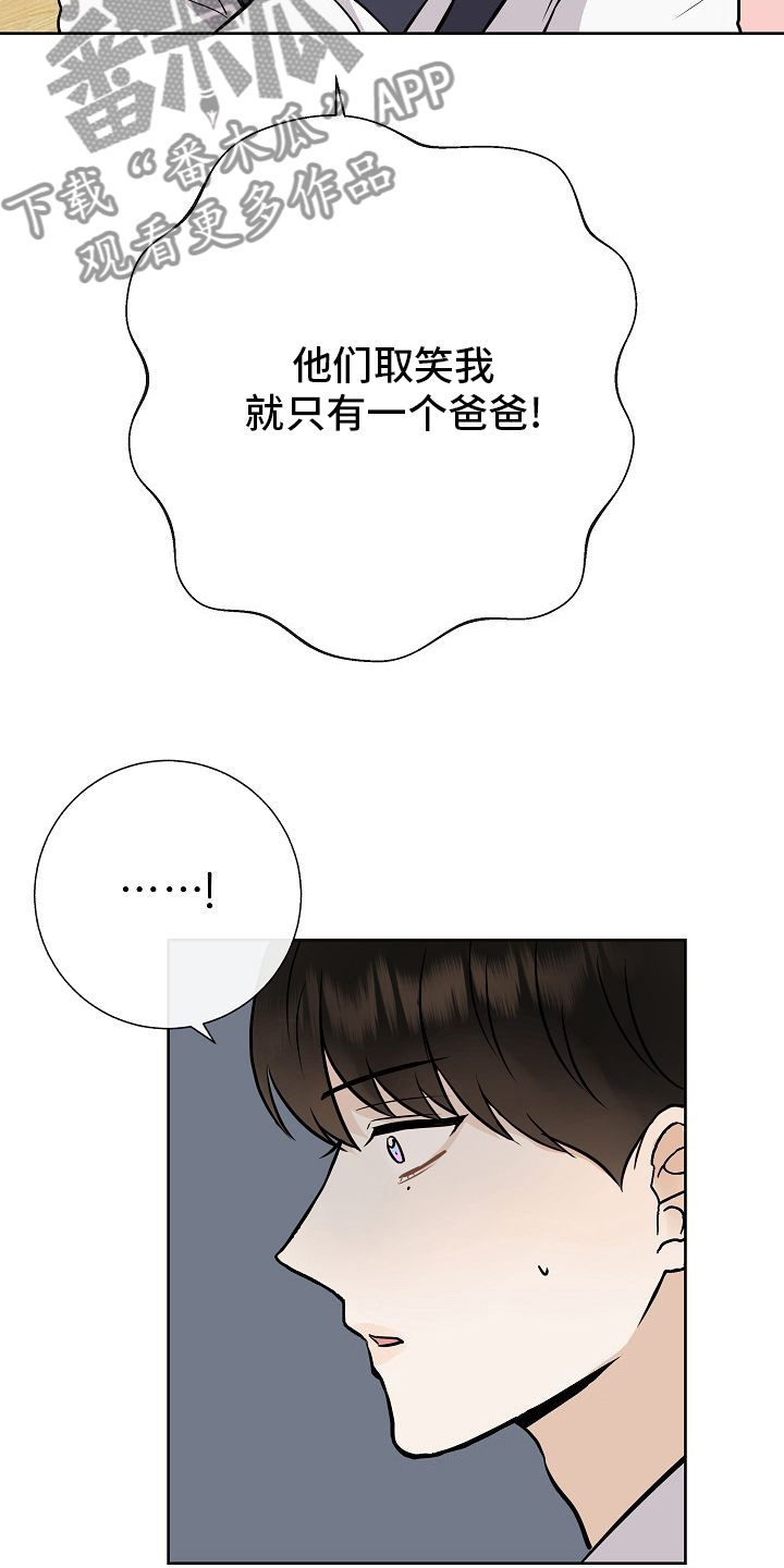《落跑甜心》第37章失望 第11页