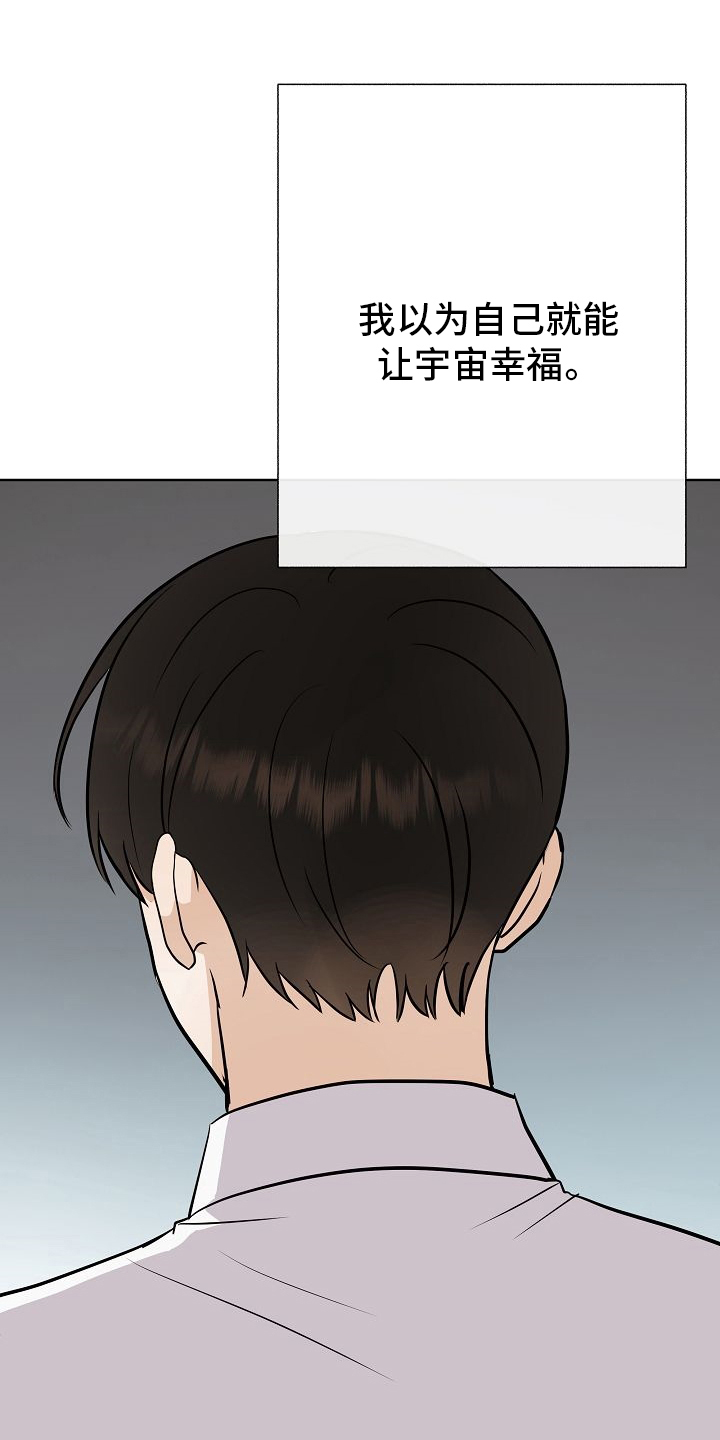 《落跑甜心》第37章失望 第18页