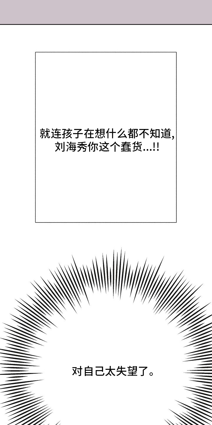 《落跑甜心》第37章失望 第19页