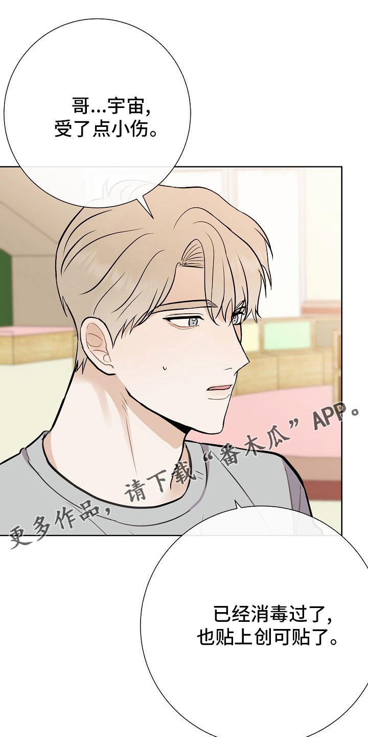 《落跑甜心》第37章失望 第1页