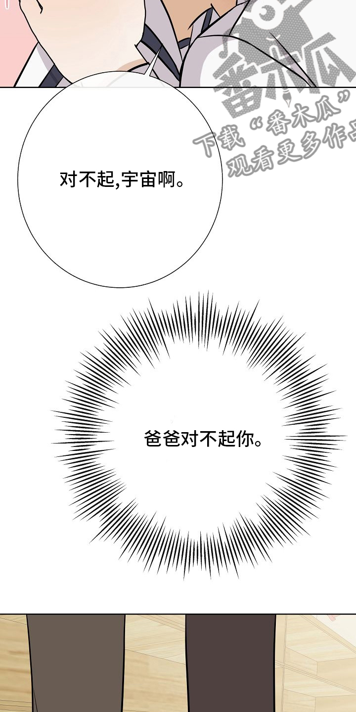 《落跑甜心》第37章失望 第21页