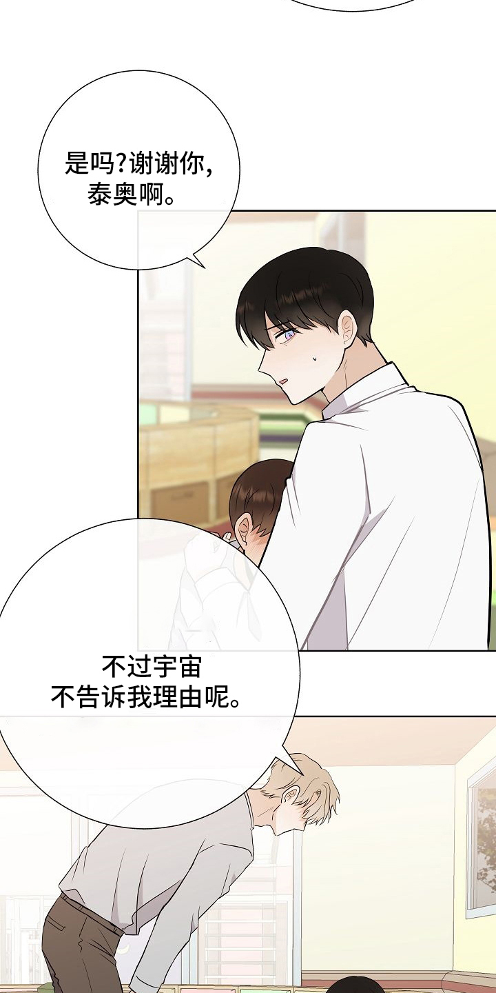 《落跑甜心》第37章失望 第2页