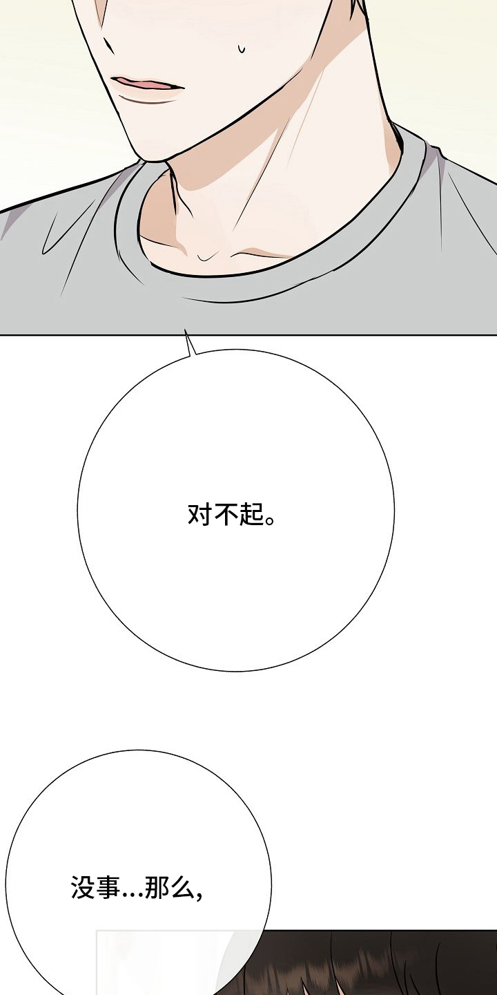 《落跑甜心》第37章失望 第4页