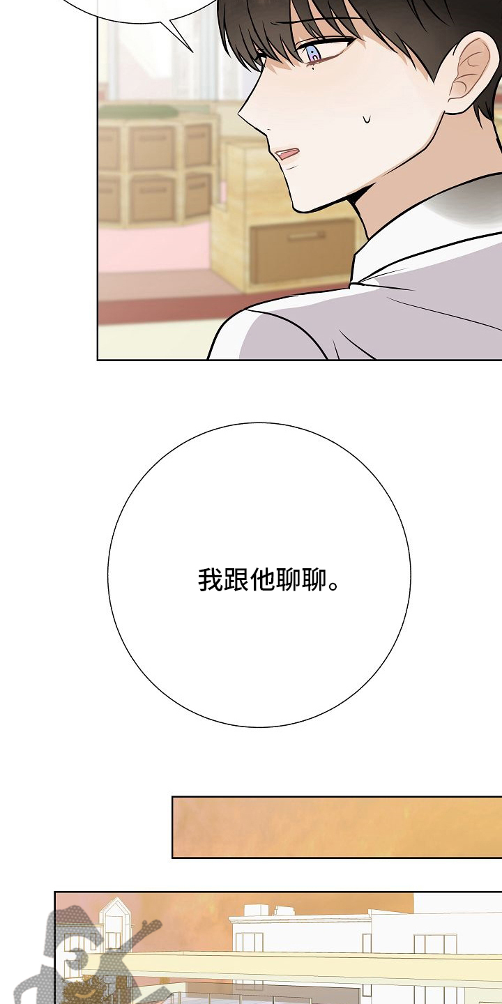 《落跑甜心》第37章失望 第5页