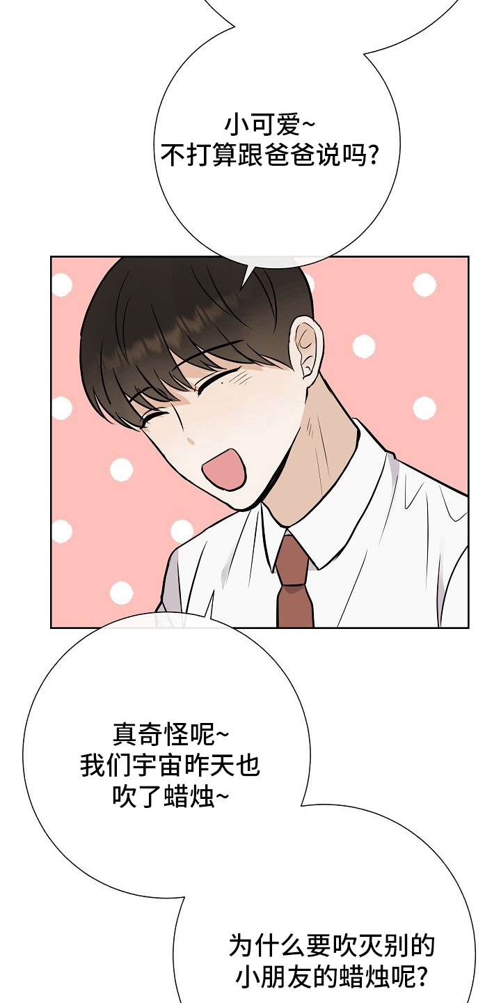 《落跑甜心》第37章失望 第7页