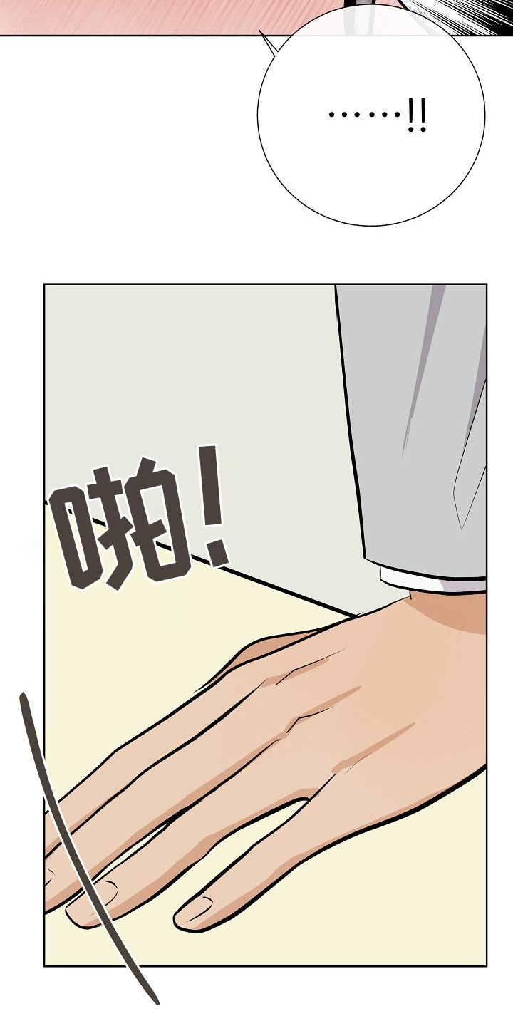 《落跑甜心》第29章私人问题 第10页