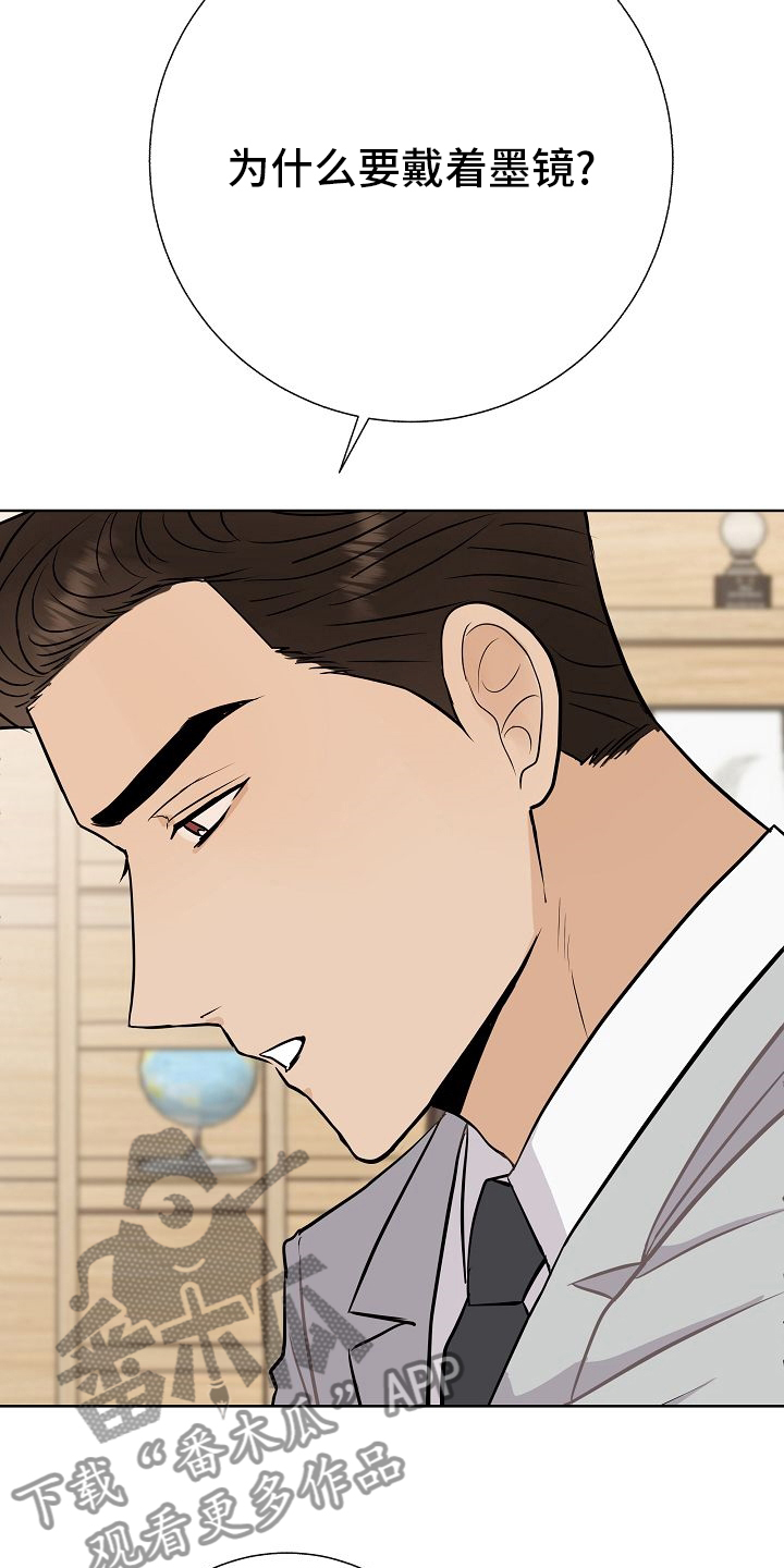 《落跑甜心》第29章私人问题 第15页