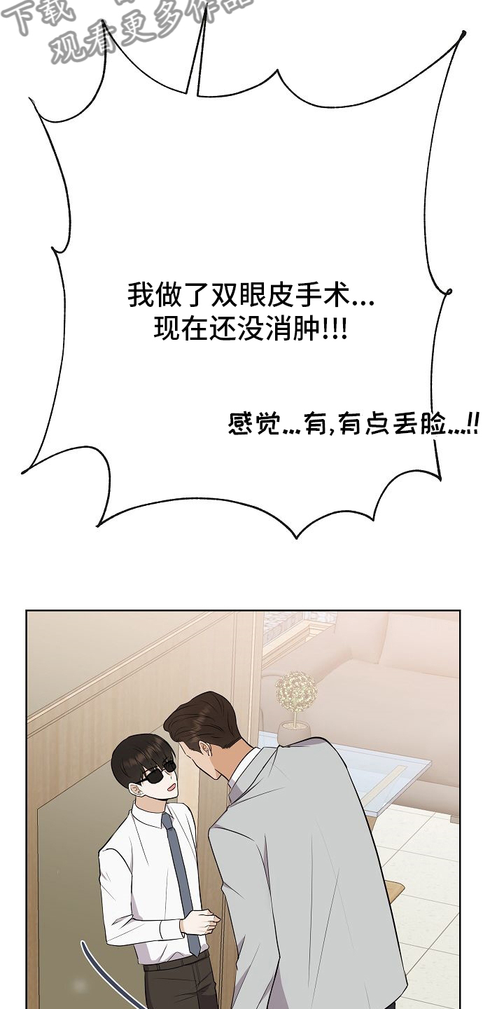 《落跑甜心》第29章私人问题 第18页
