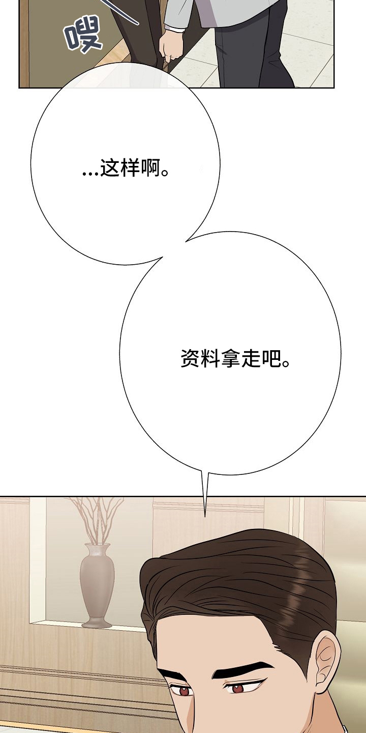 《落跑甜心》第29章私人问题 第19页