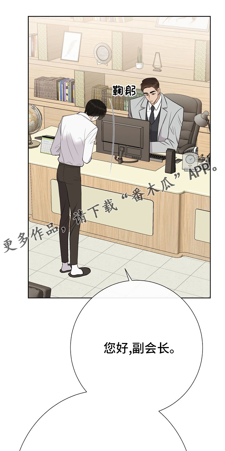 《落跑甜心》第29章私人问题 第1页