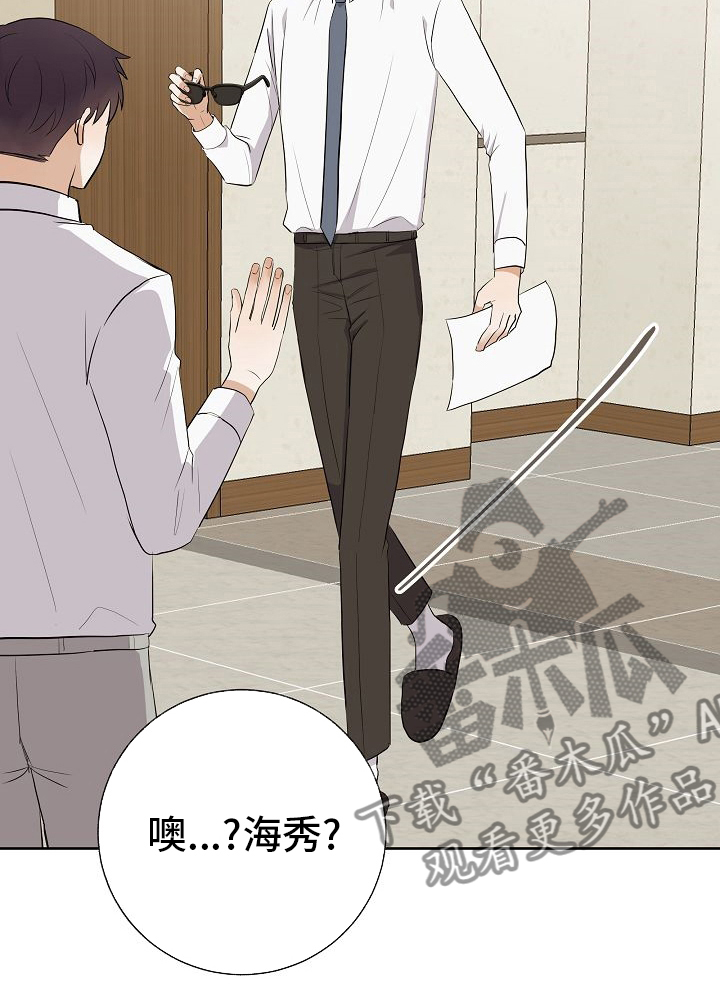 《落跑甜心》第29章私人问题 第22页