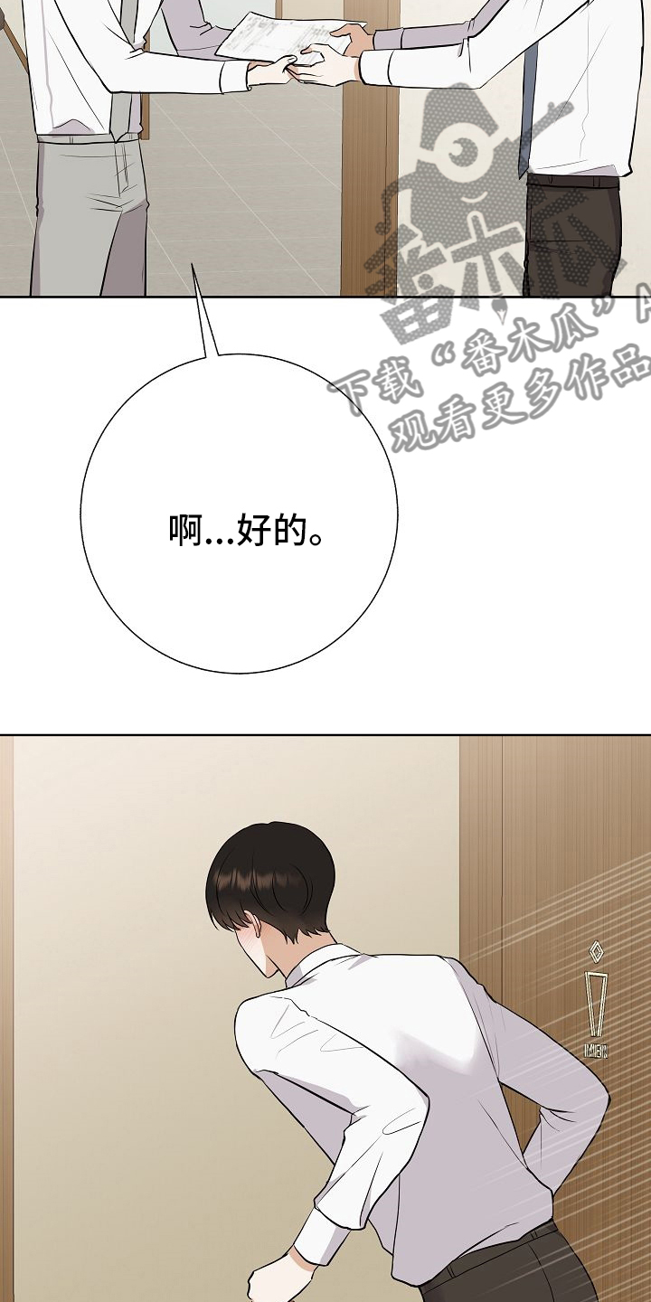 《落跑甜心》第29章私人问题 第24页