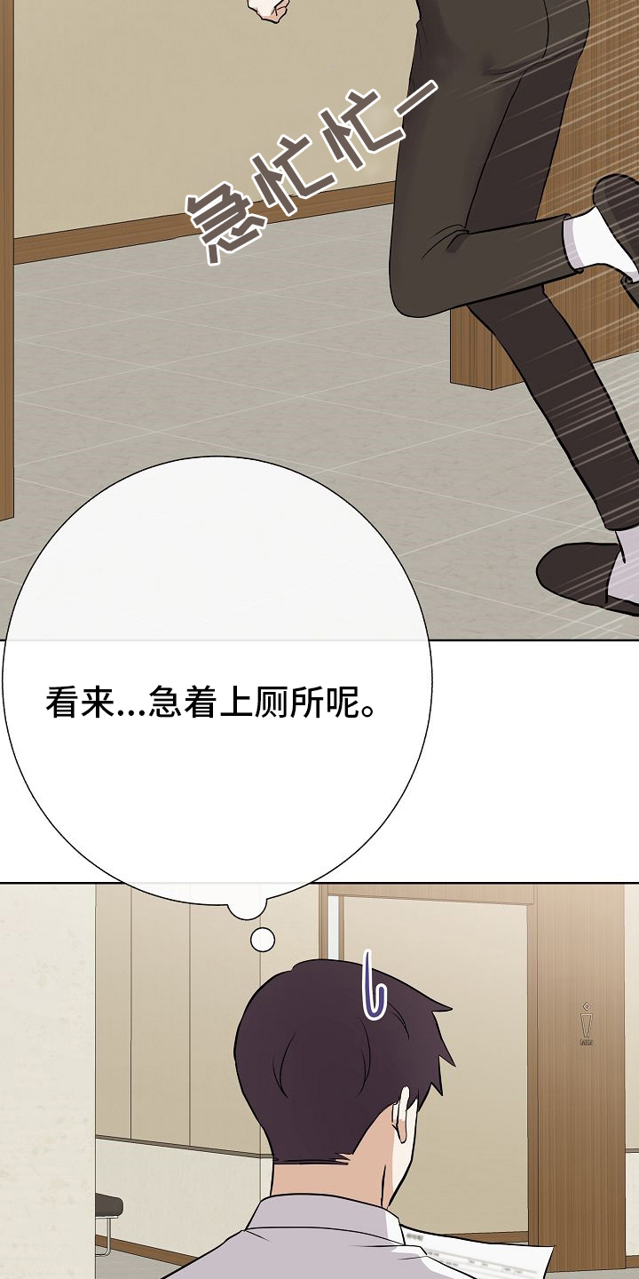 《落跑甜心》第29章私人问题 第25页