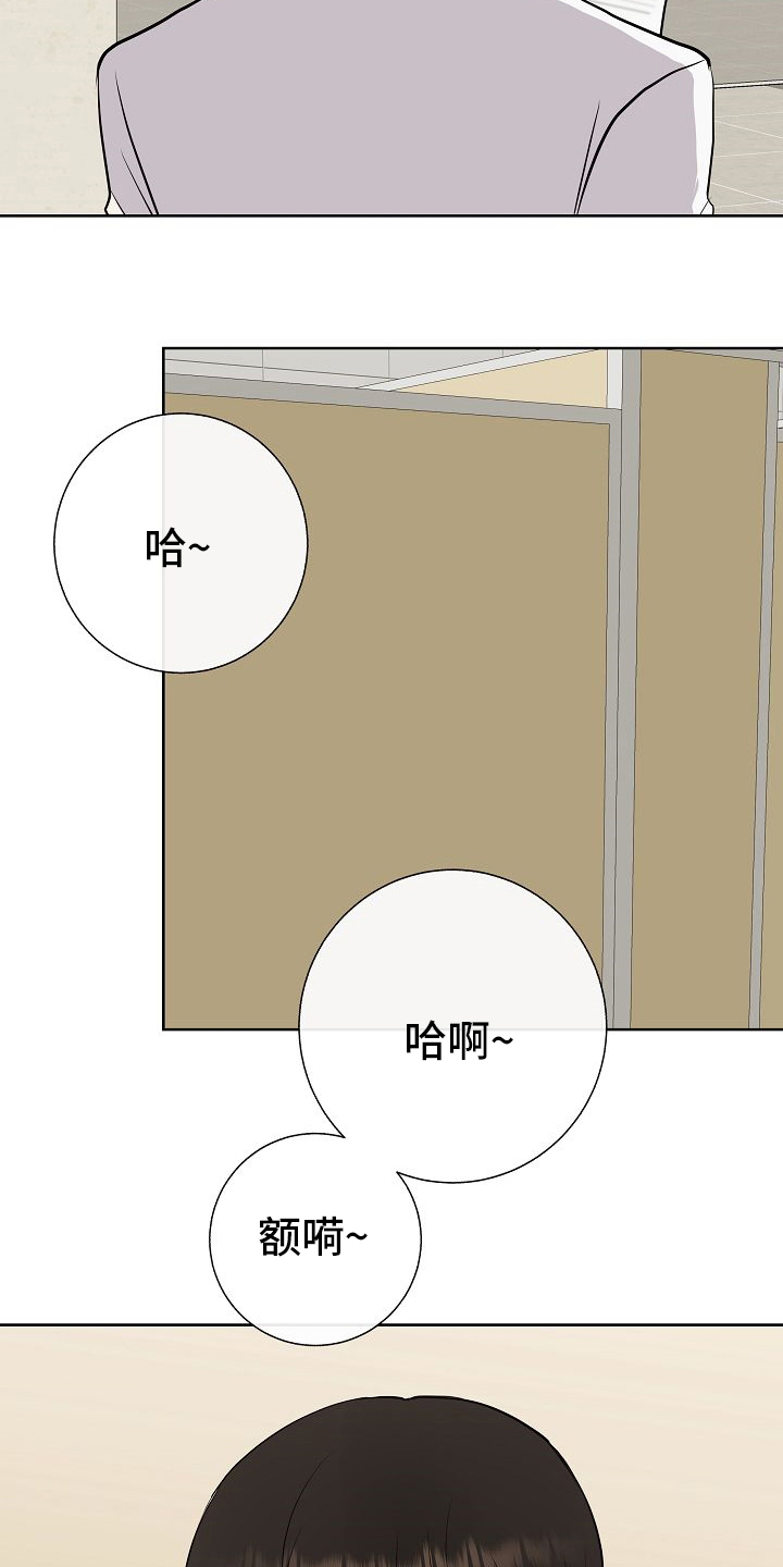 《落跑甜心》第29章私人问题 第26页