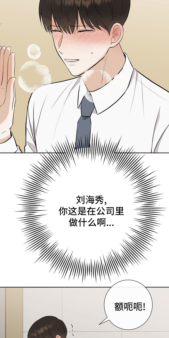《落跑甜心》第29章私人问题 第27页
