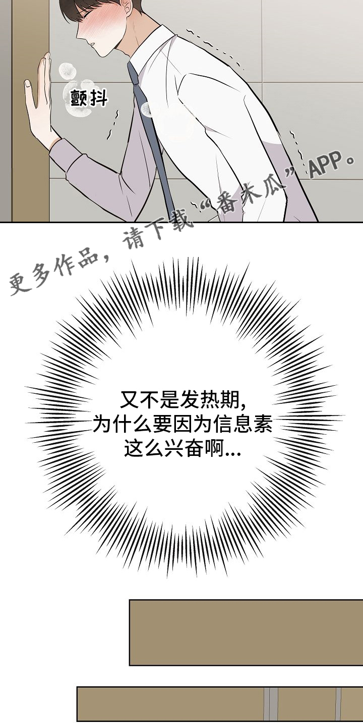 《落跑甜心》第29章私人问题 第28页