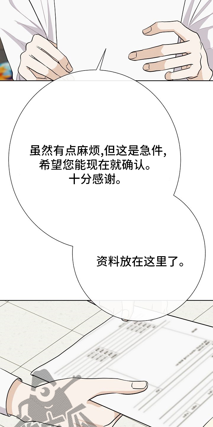 《落跑甜心》第29章私人问题 第3页