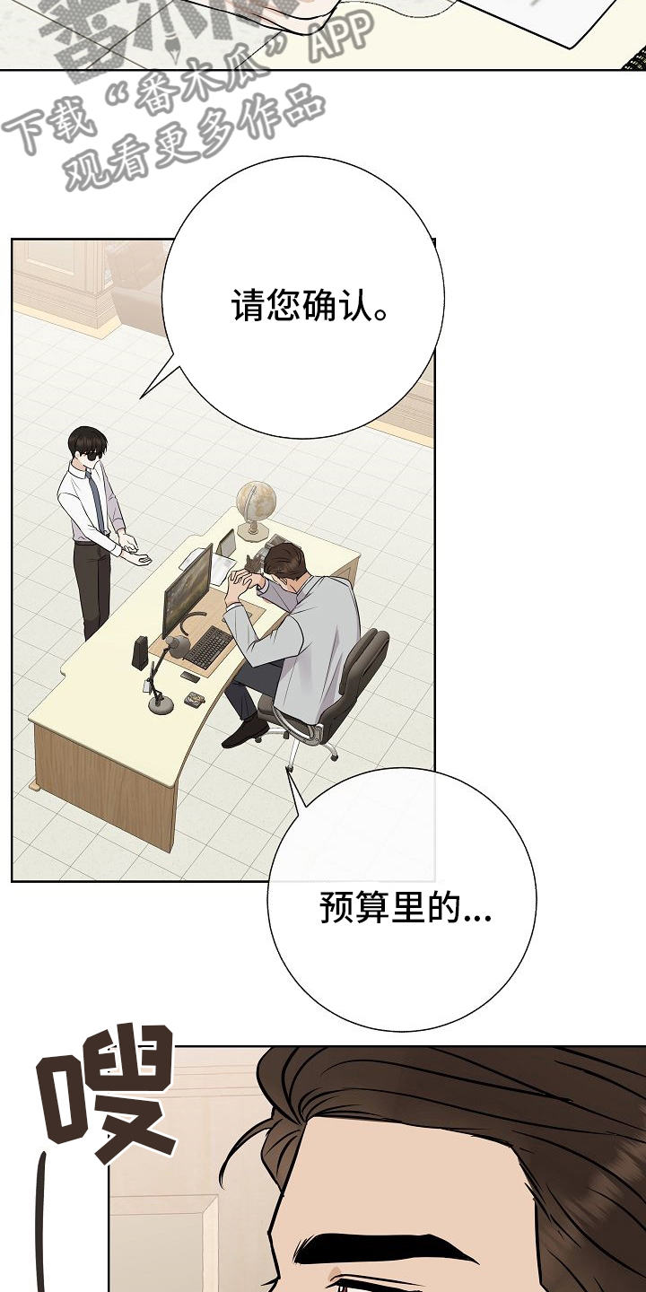 《落跑甜心》第29章私人问题 第4页