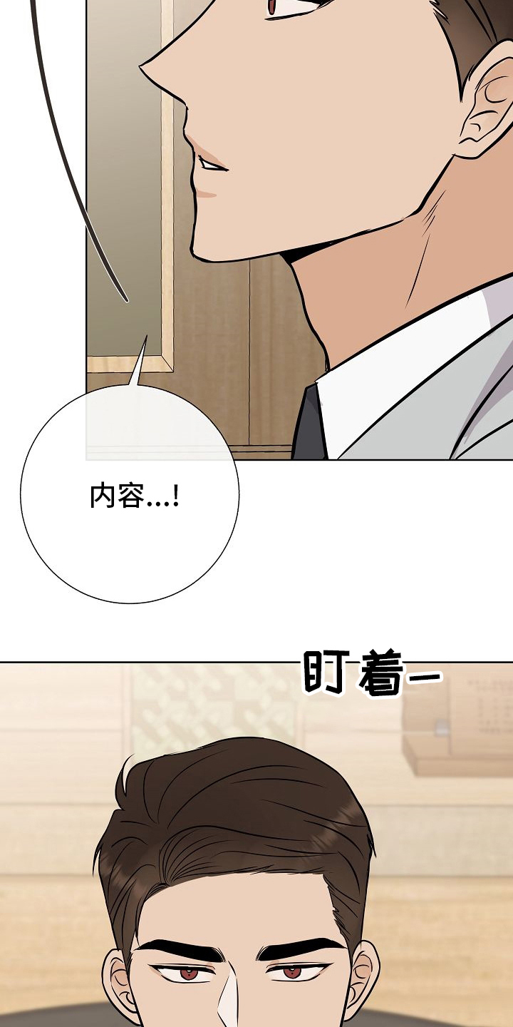 《落跑甜心》第29章私人问题 第5页