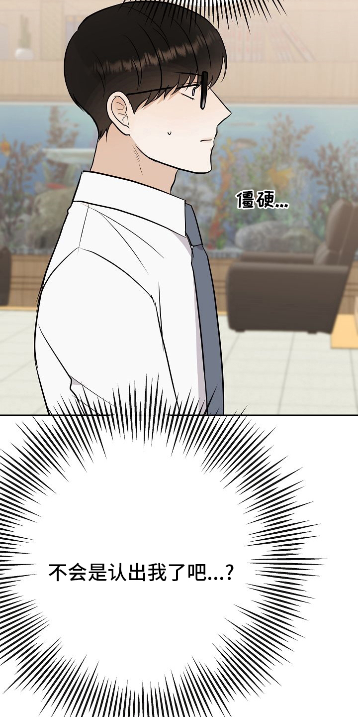 《落跑甜心》第29章私人问题 第7页