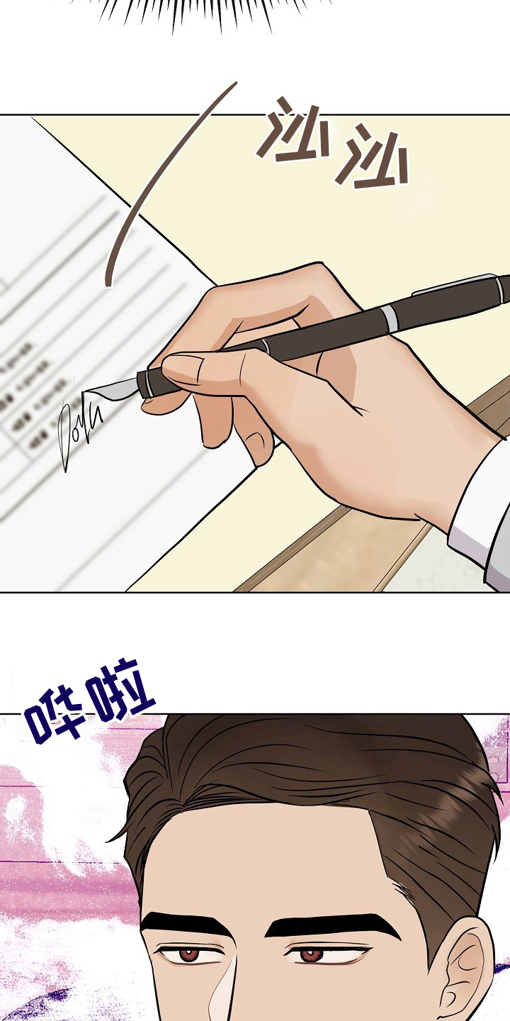 《落跑甜心》第29章私人问题 第8页