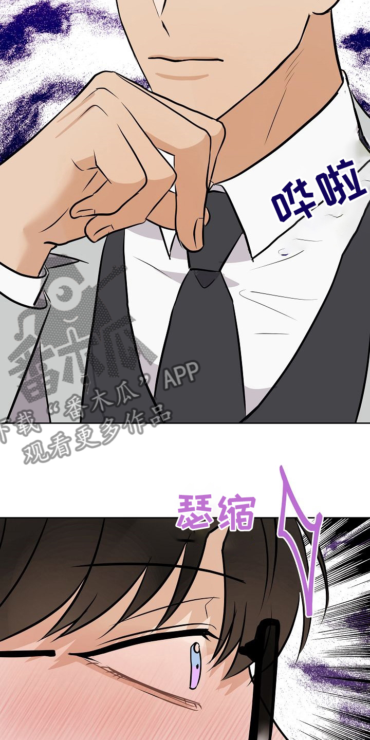 《落跑甜心》第29章私人问题 第9页