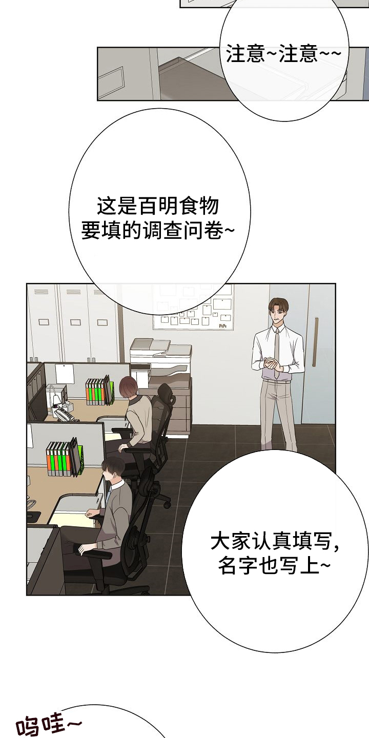 《落跑甜心》第32章因为可爱 第10页