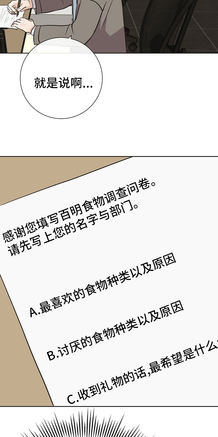 《落跑甜心》第32章因为可爱 第12页